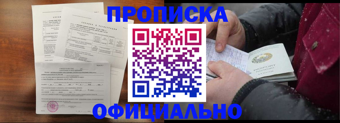 миграционный учет в Калаче-на-Дону